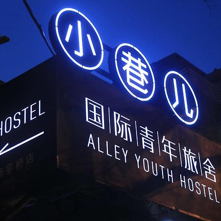 Beijing Alley International Youth Hostel Exterior foto